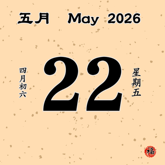 Daily Dana Offering 22/05/2026