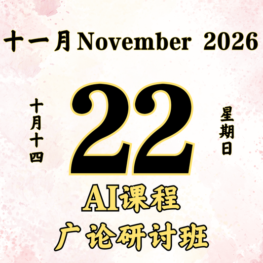 每日斋僧供众 - 22/11/2026