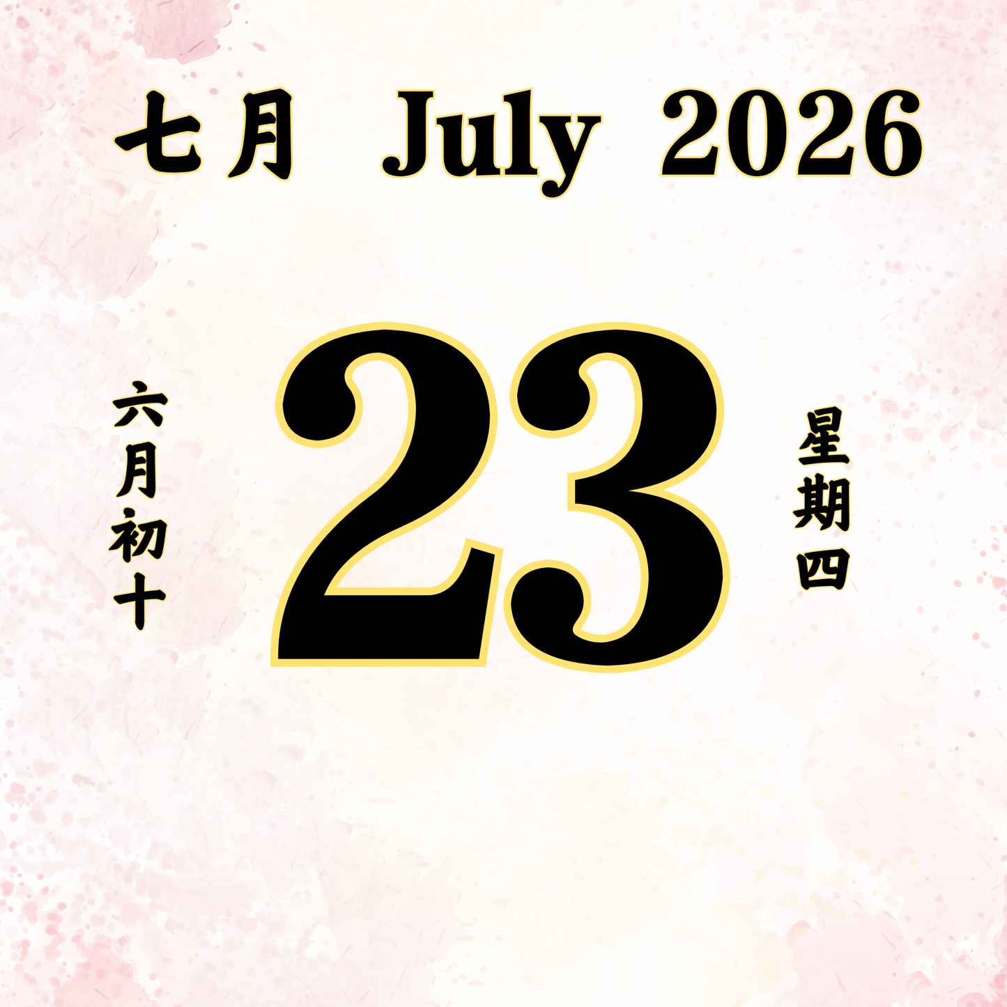 Daily Dana Offering 23/07/2026