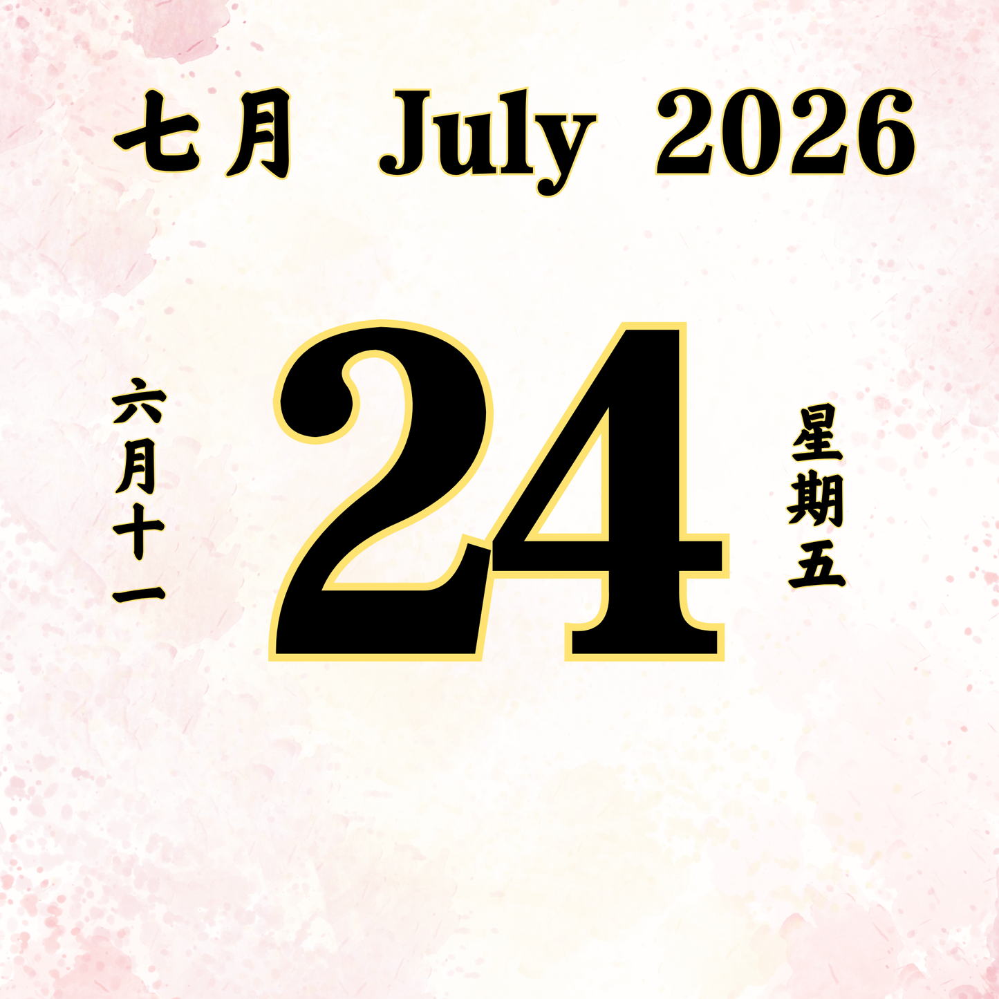 Daily Dana Offering 24/07/2026