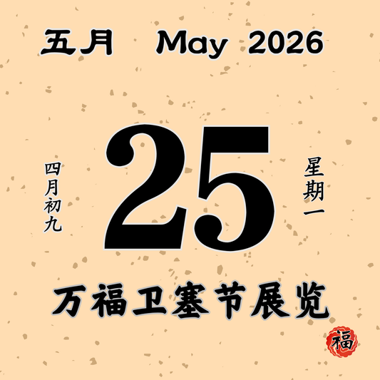 Daily Dana Offering 25/05/2026 