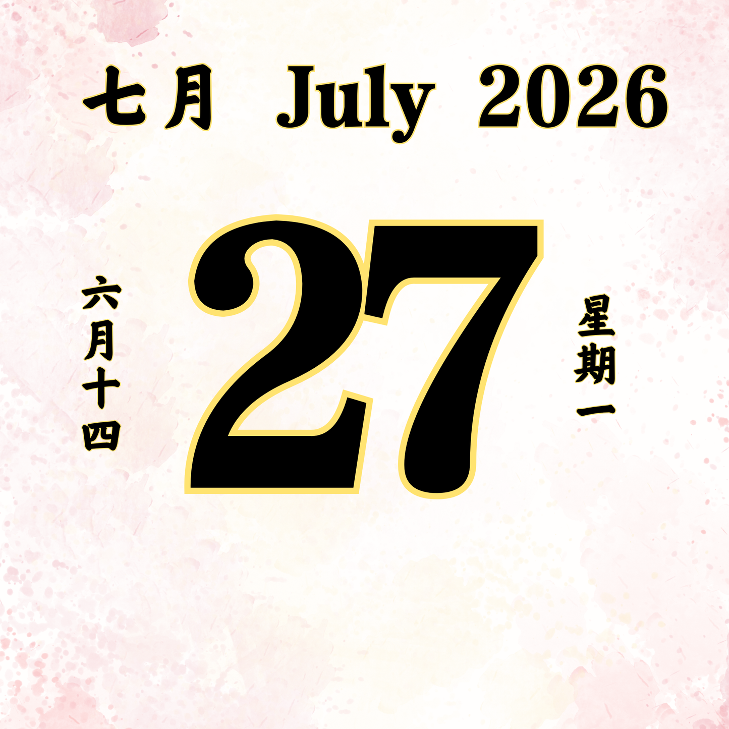 Daily Dana Offering 27/07/2026