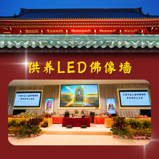 JS04 -特别机会 · 供养无数佛像