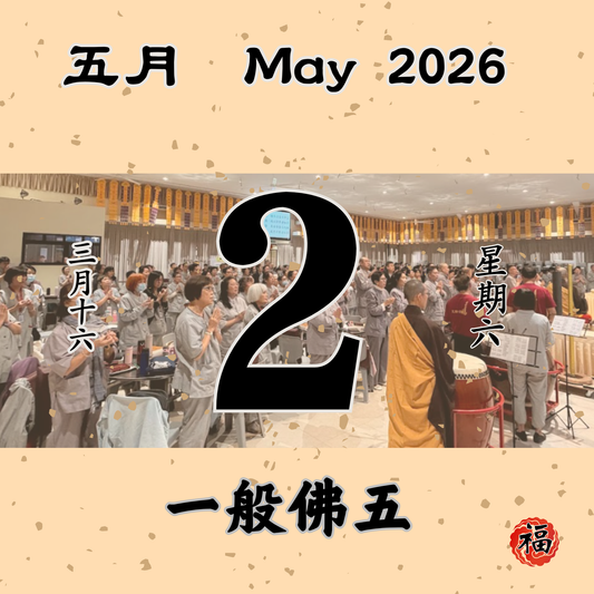 Daily Dana Offering 02/05/2026