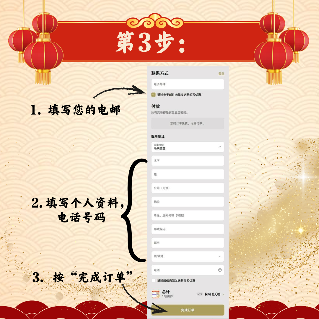 免费填写祈福牌位