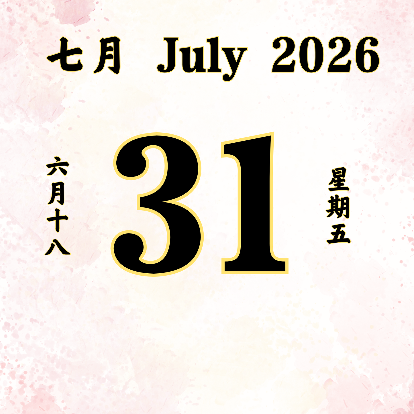 Daily Dana Offering 31/07/2026