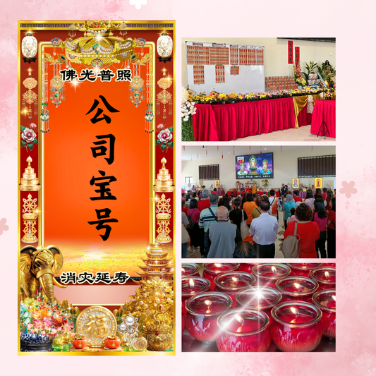 GM14-Illuminated Grand Blessings Tablet for Businesses
