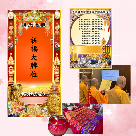 GM45 - Sponsor of the Great Compassion and Miraculous Avalokitesvara Bodhisattva Shrine