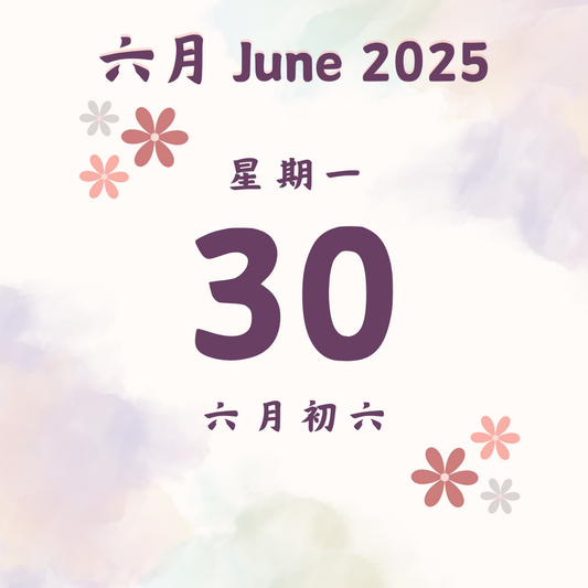 每日斋僧供众 - 30/6/2025