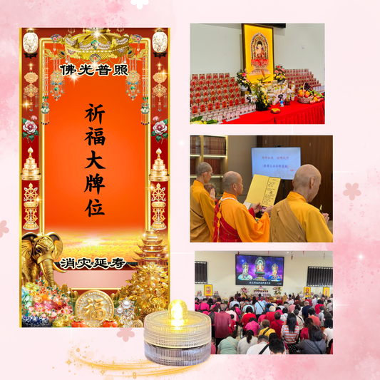 GM44-药师宝忏忏主