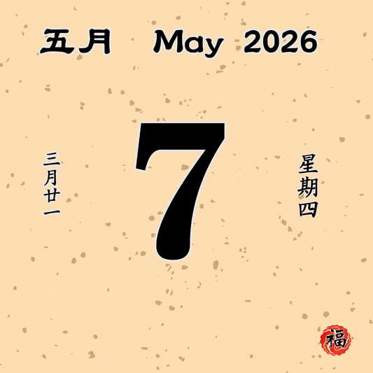 Daily Dana Offering 07/05/2026