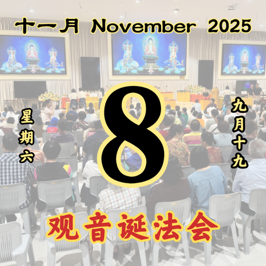 Daily Dana Offering 08/11/2025