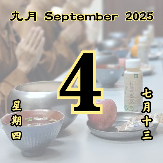 Daily Dana Offering 04/8/2025