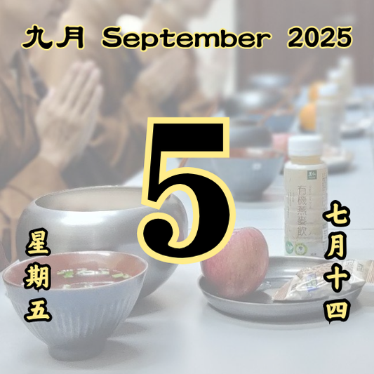 Daily Dana Offering 05/8/2025