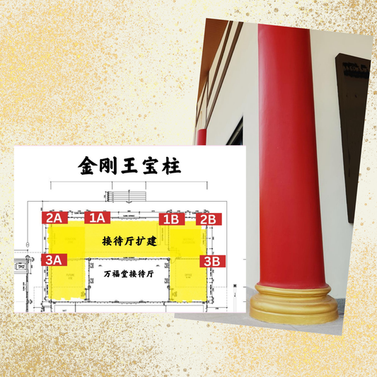 JS13 供养金刚王宝柱 (Online)