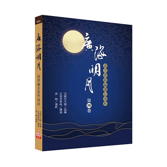 Subsidy for Buddhist Sutra Printing