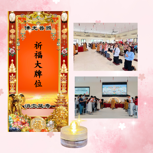 GM41-大悲忏忏主