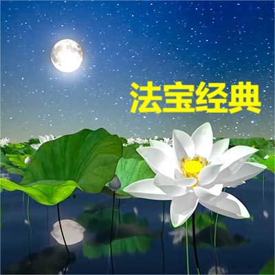 Subsidy for Buddhist Sutra Printing