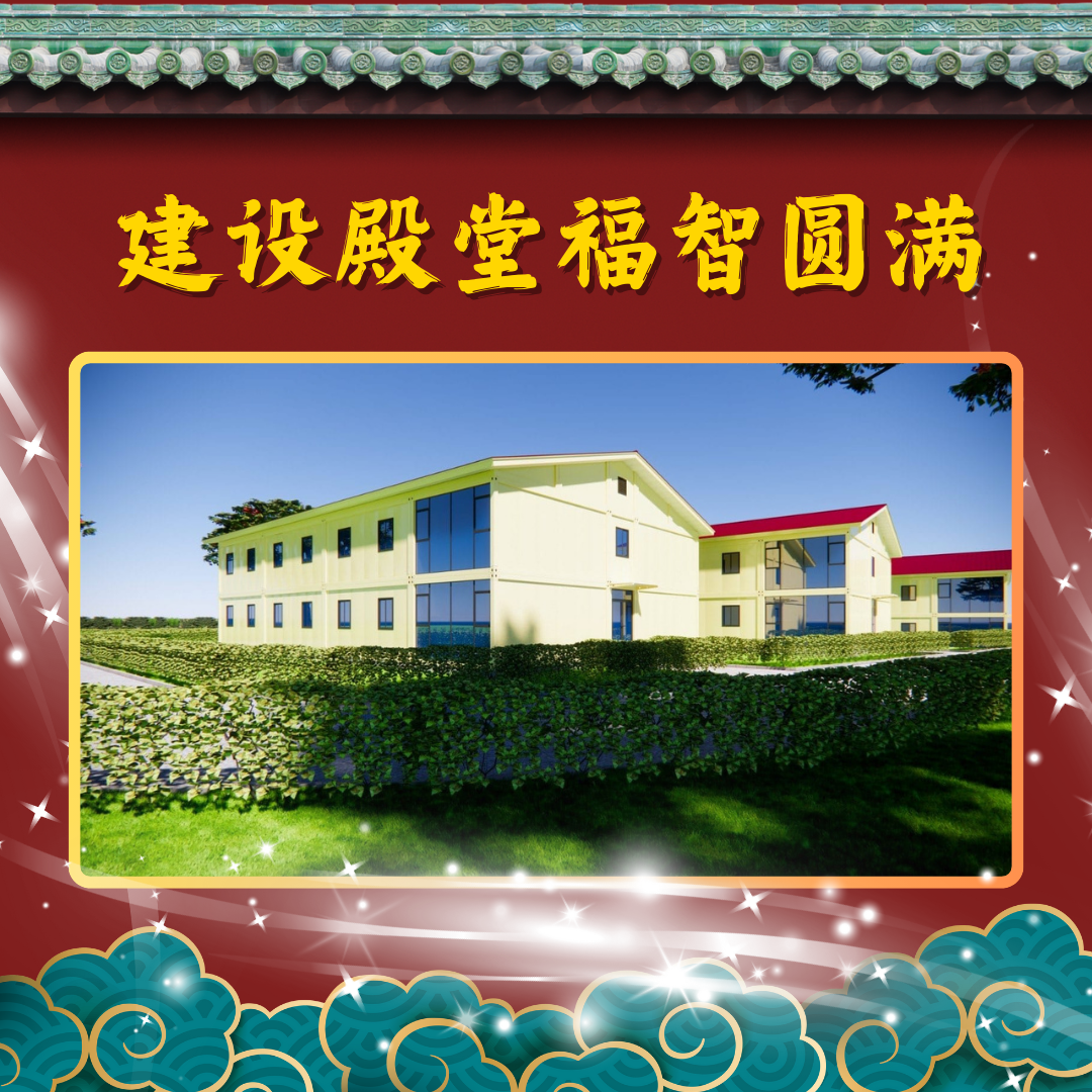 JS07 - Construction of a temple with complete support for blessings and wisdom 